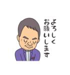 株式会社 アシスト 会長スタンプ（個別スタンプ：1）