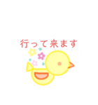 ひよこのお友達スタンプ（個別スタンプ：23）