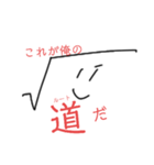 数学くんスタンプ（個別スタンプ：13）