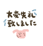 ほんわか動物の敬語（個別スタンプ：7）