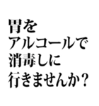 酒のスタンプ（パート 3）（個別スタンプ：11）