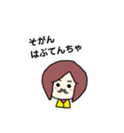 ミニボブ♪ゆる♪長崎弁（個別スタンプ：26）
