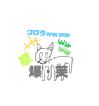 画伯スタンプ 第二弾(猫)（個別スタンプ：14）