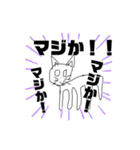 画伯スタンプ 第二弾(猫)（個別スタンプ：23）