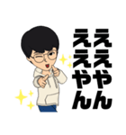 メガネのまさまさ（個別スタンプ：12）