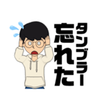 メガネのまさまさ（個別スタンプ：16）