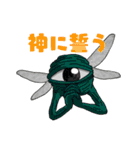 人と人の心を繋ぐお茶目な化け物スタンプ（個別スタンプ：21）