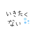 日常生活文字スタンプ2（個別スタンプ：30）