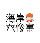ウミゴミラボのビーチクリーン vol.1（個別スタンプ：3）
