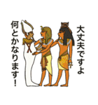 古代エジプト人のハッピーライフ 5 春（個別スタンプ：10）