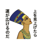 古代エジプト人のハッピーライフ 5 春（個別スタンプ：11）