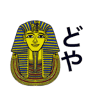 古代エジプト人のハッピーライフ 5 春（個別スタンプ：22）