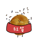 おさつまいもボールよし（個別スタンプ：12）