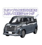 車(ミニバン37)セリフ個別変更可能59（個別スタンプ：14）