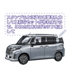 車(ミニバン37)セリフ個別変更可能59（個別スタンプ：19）