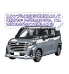 車(ミニバン37)セリフ個別変更可能59（個別スタンプ：20）