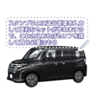 車(ミニバン37)セリフ個別変更可能59（個別スタンプ：22）