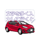 車(コンパクトカー13)セリフ個別変更可能66（個別スタンプ：4）