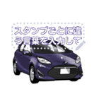 車(コンパクトカー13)セリフ個別変更可能66（個別スタンプ：18）