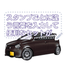 車(コンパクトカー14)セリフ個別変更可能67（個別スタンプ：19）