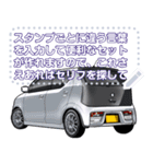 車(コンパクトカー14)セリフ個別変更可能67（個別スタンプ：22）