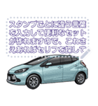 車(コンパクトカー15)セリフ個別変更可能68（個別スタンプ：22）