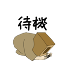 ダンボール被って抜けられなくなった。（個別スタンプ：10）
