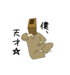 ダンボール被って抜けられなくなった。（個別スタンプ：19）