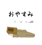 ダンボール被って抜けられなくなった。（個別スタンプ：32）