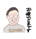 そんなヒロシ part2（個別スタンプ：2）