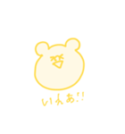黄色い可愛いスタンプ（個別スタンプ：1）