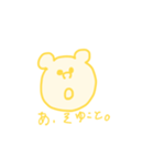 黄色い可愛いスタンプ（個別スタンプ：15）
