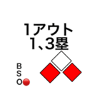 分かりやすい野球実況応援スタンプ（個別スタンプ：14）