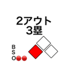 分かりやすい野球実況応援スタンプ（個別スタンプ：20）