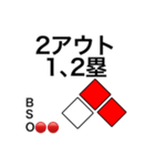 分かりやすい野球実況応援スタンプ（個別スタンプ：21）