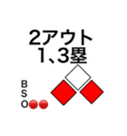 分かりやすい野球実況応援スタンプ（個別スタンプ：22）