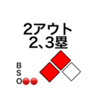 分かりやすい野球実況応援スタンプ（個別スタンプ：23）