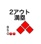 分かりやすい野球実況応援スタンプ（個別スタンプ：24）