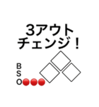 分かりやすい野球実況応援スタンプ（個別スタンプ：25）