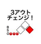 分かりやすい野球実況応援スタンプ（個別スタンプ：26）