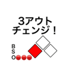 分かりやすい野球実況応援スタンプ（個別スタンプ：28）