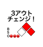 分かりやすい野球実況応援スタンプ（個別スタンプ：29）