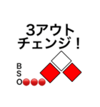 分かりやすい野球実況応援スタンプ（個別スタンプ：30）