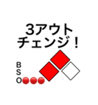 分かりやすい野球実況応援スタンプ（個別スタンプ：31）