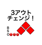 分かりやすい野球実況応援スタンプ（個別スタンプ：32）