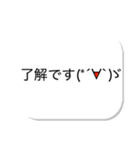 シンプル顔文字吹き出し（個別スタンプ：1）