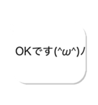 シンプル顔文字吹き出し（個別スタンプ：2）