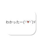 シンプル顔文字吹き出し（個別スタンプ：3）