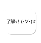 シンプル顔文字吹き出し（個別スタンプ：4）