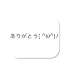 シンプル顔文字吹き出し（個別スタンプ：8）